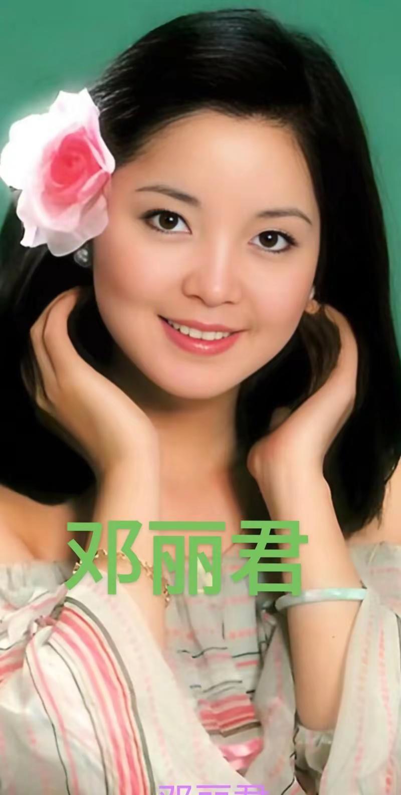 邓丽君：浪漫与悲歌交织的一生 一、秦祥林：绯闻里的浪漫幻影 💑1978年，邓丽