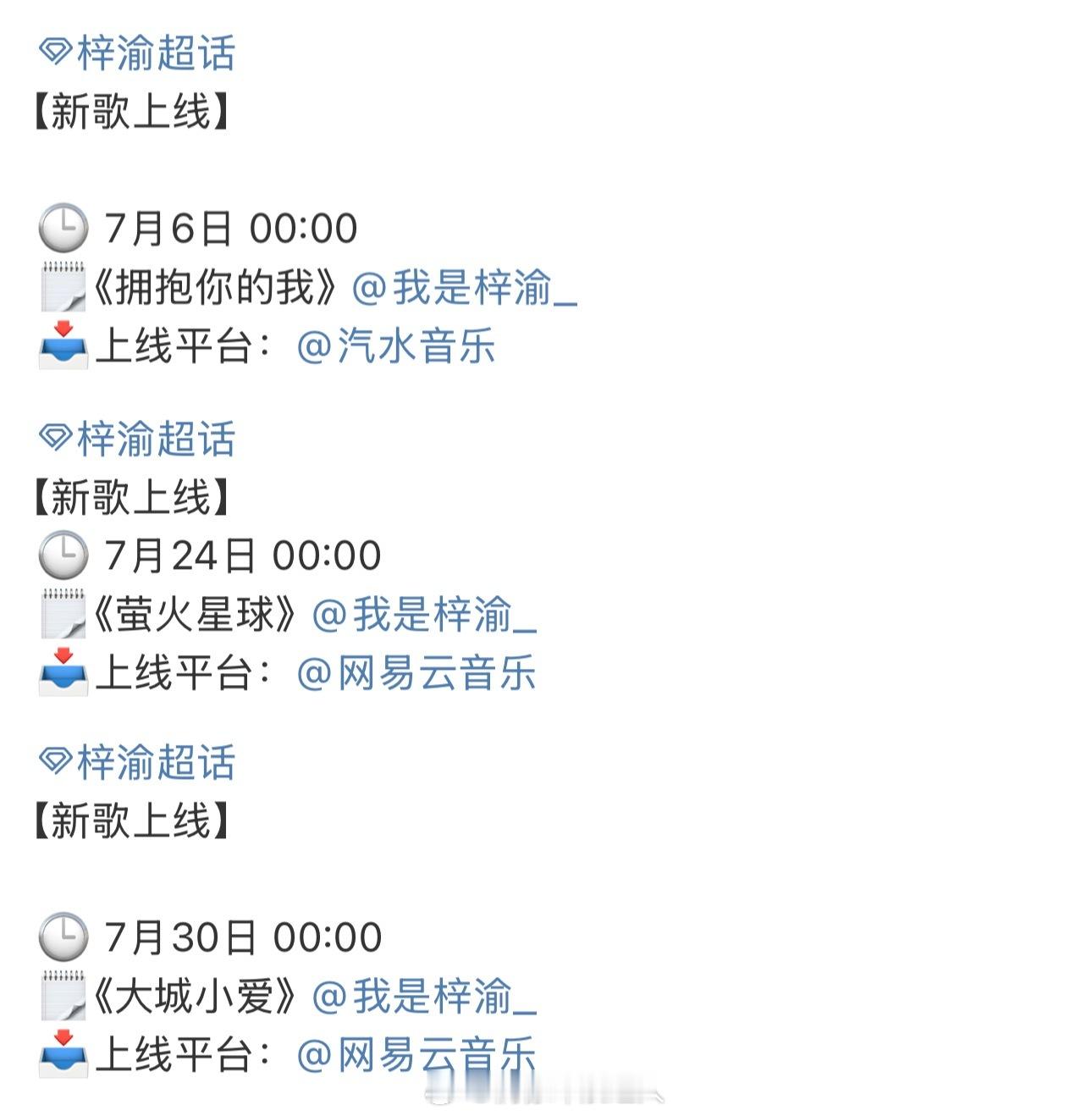 梓渝一个月三首新歌[耶]梓渝 大城小爱 ​​​