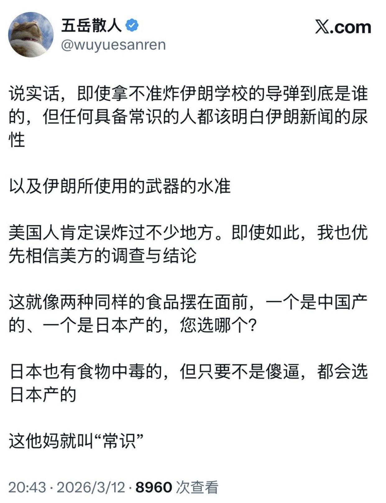 一位润到美国的华人男子发文表示：他觉得美国人虽然误炸过不少地方，但应该不会用美国