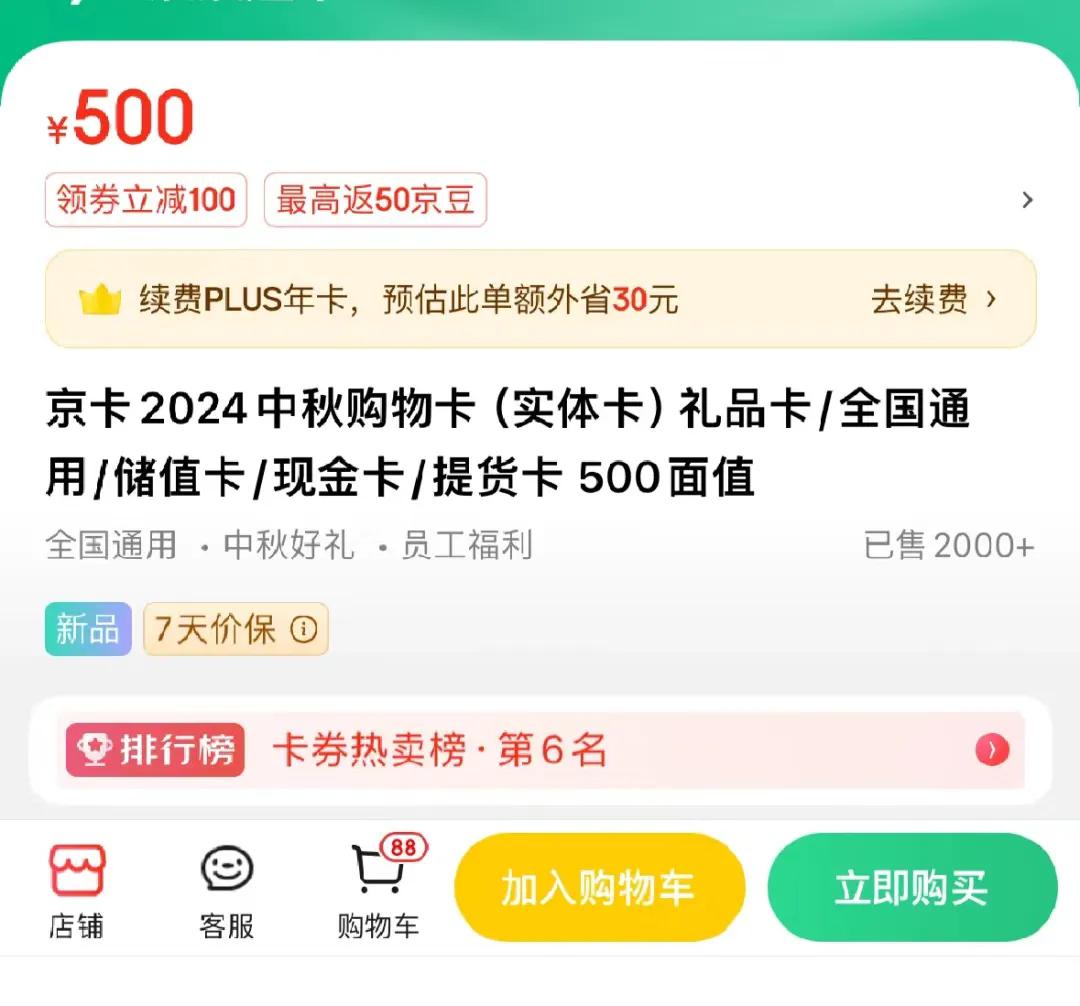 #一张图记录日常生活#为什么到了教师节，学生家长就要送礼？为什么有老师敢收？不知