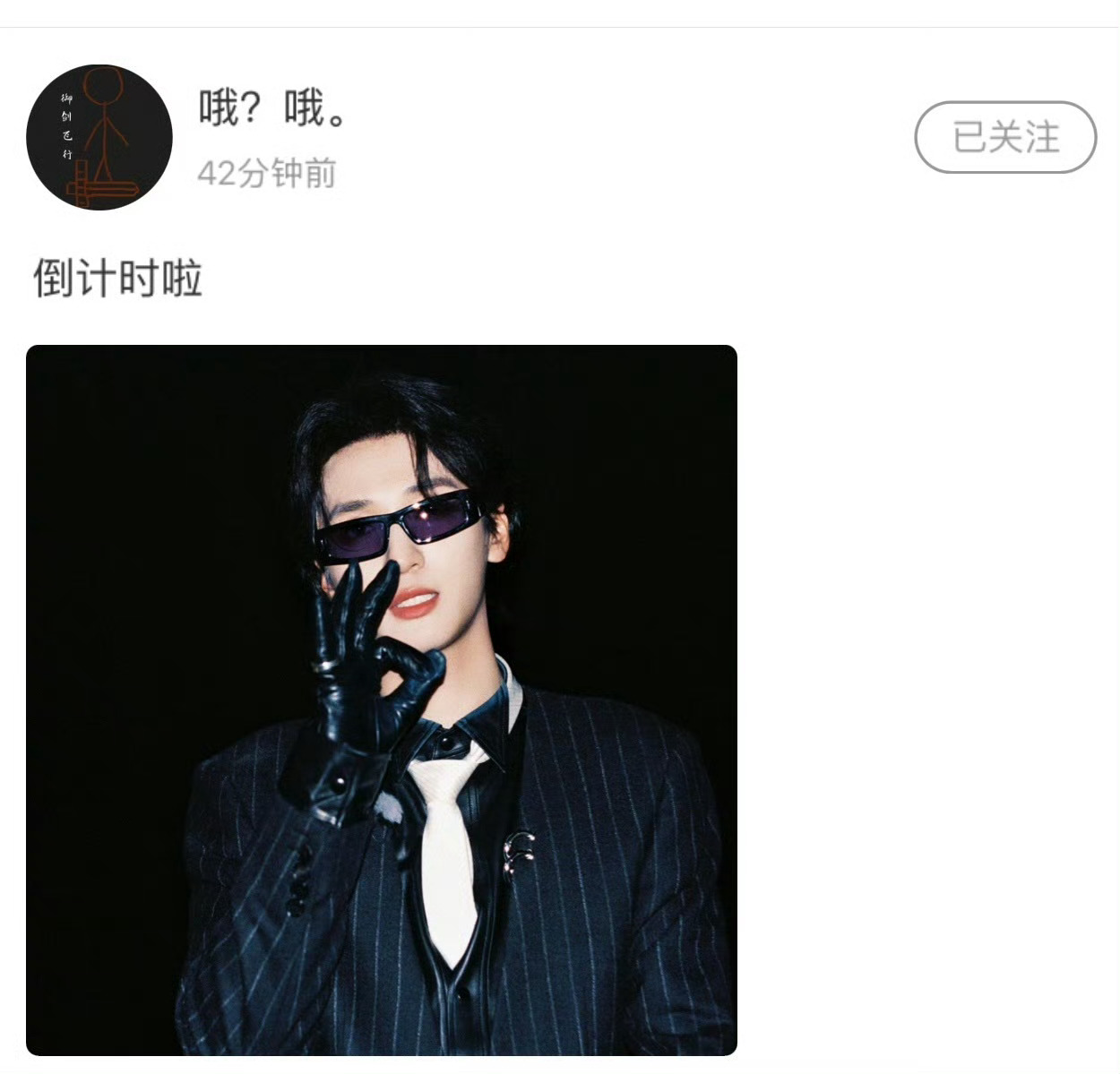 真心在意的才会倒计时呀……！(/ω＼) 