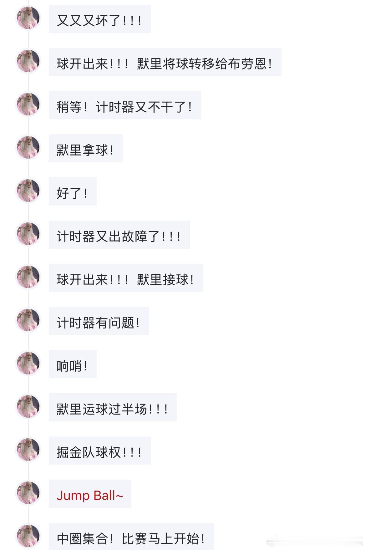 我服了，全世界都是草台班子，这句话真没错。几十亿的球馆今天是怎么了？[费解] ​