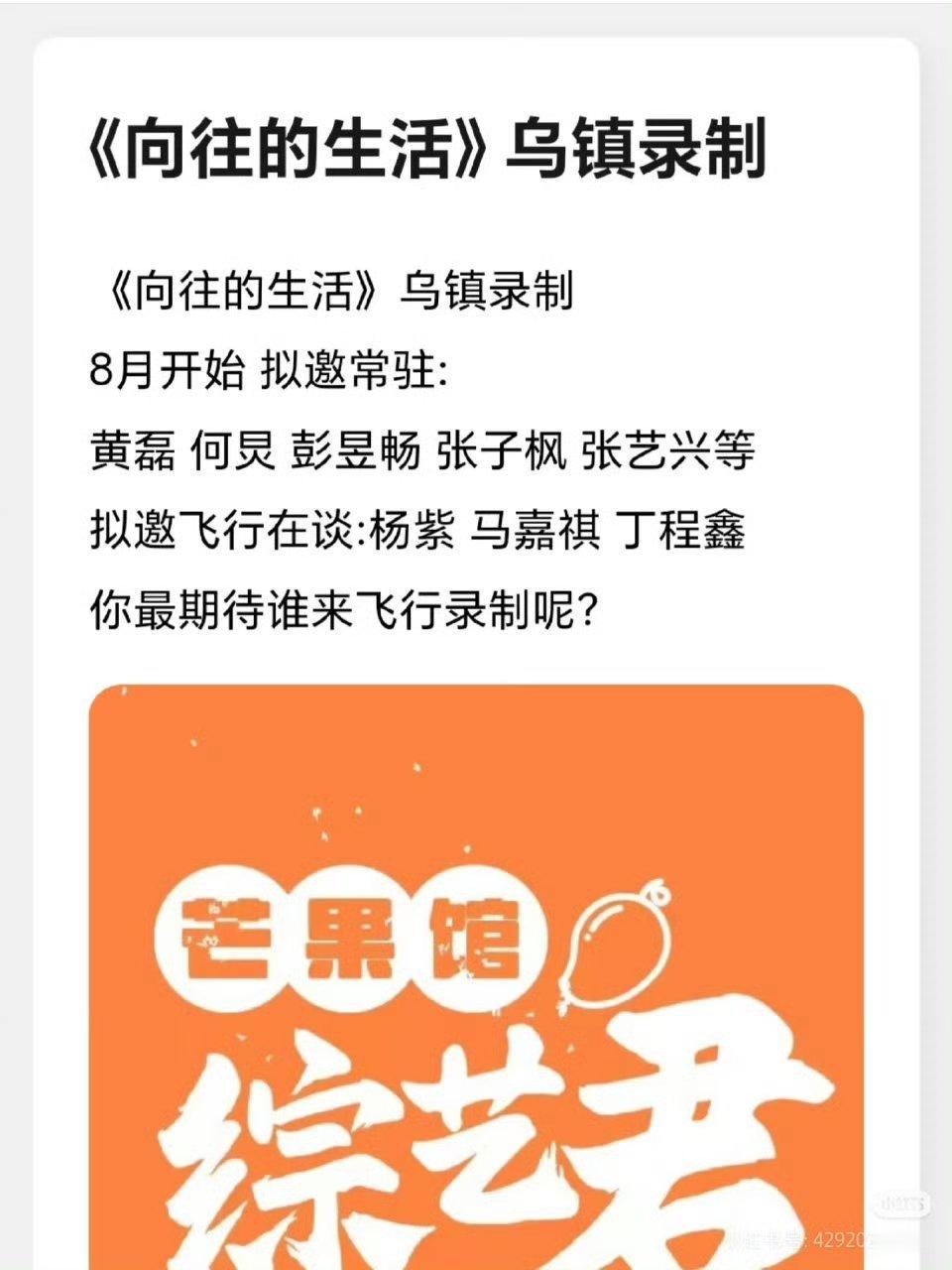 向往的生活不是说不录了嘛…丁程鑫去也很正常，何老师在他也不会尴尬向往的生活8 丁
