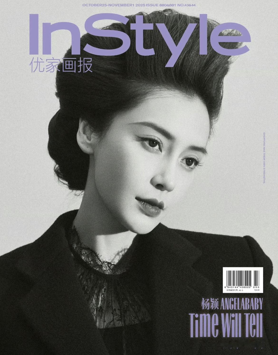 Angelababy十月刊封面，鼻姐太美了啊！[开学季] ​​​