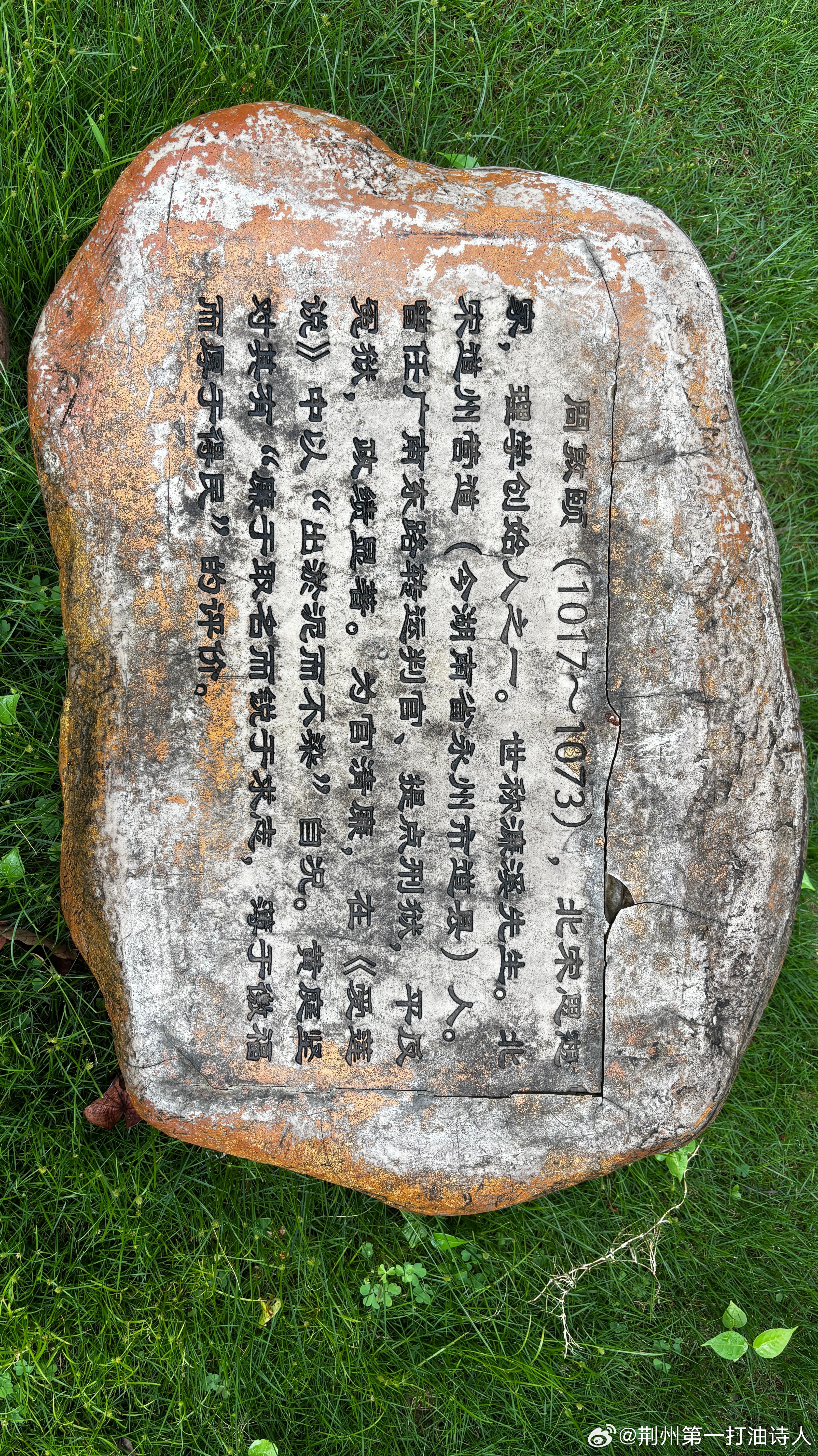 广州黄阁周敦颐塑像，爱莲说作者，据说黄阁有周敦颐后人及家族 