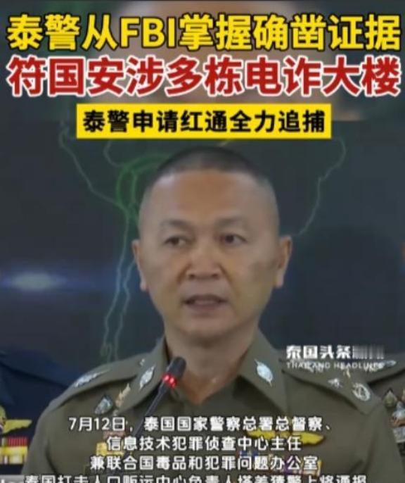 柬埔寨为什么要拼了命的打击电信诈骗呢？ 说白了，这次是泰国主动出击了！泰国早就掌