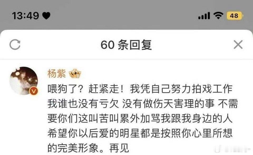 杨紫 迪丽热巴会给粉丝写手写信，会读粉丝的信而你担只会说图下的话！（没造谣，原话