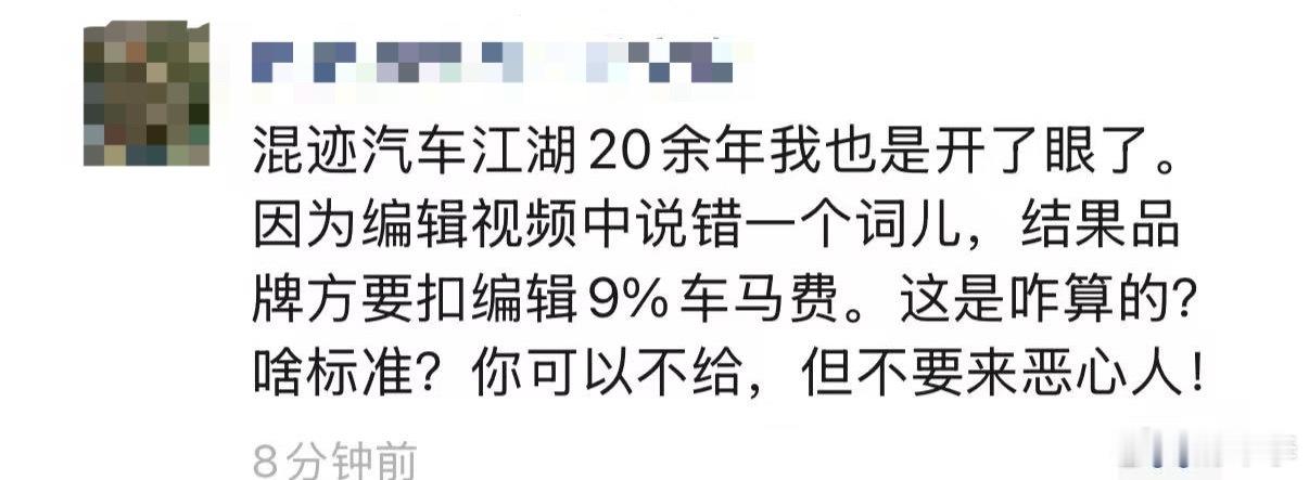 哈哈哈哈哈哈朋友圈看到的！“我替你公司教育教育你，再说错话，我的大车马可就进不了