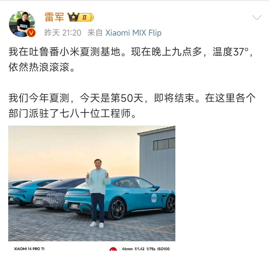 雷军 如果没有去吐鲁番，小米SU7防晒功能真有可能被砍掉，从中能说明一点问题，只