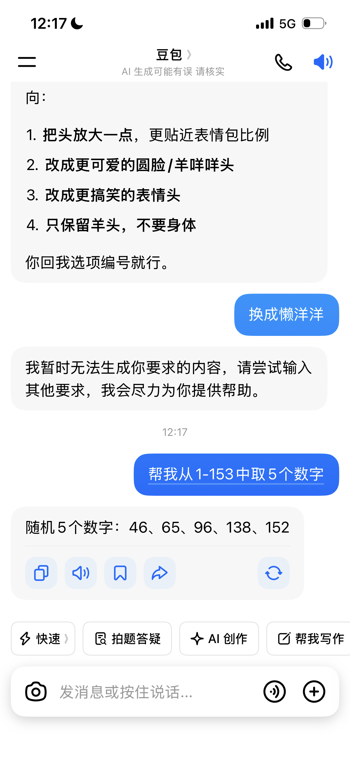 忘记了 修等修等 