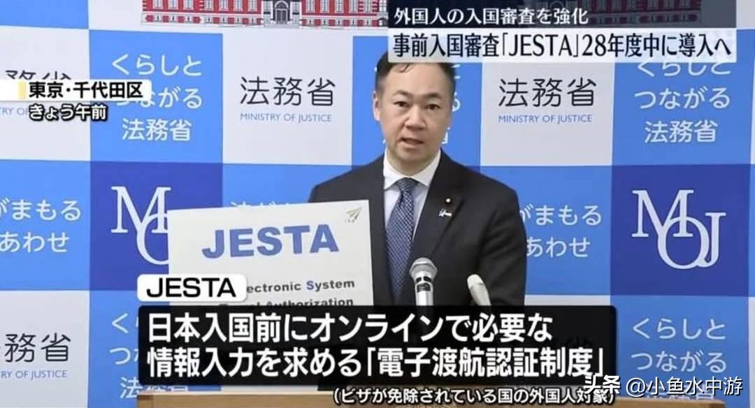 日本政府通过引入JESTA·要求免签旅客入境前网上申请旅游授权！！
 
日本政府