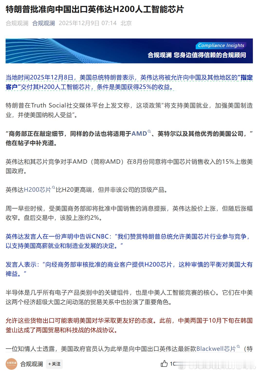 【】这就是基于实力出发，得到的应有结果中美两国的迅速缓和，有人担心影响中芯国际和