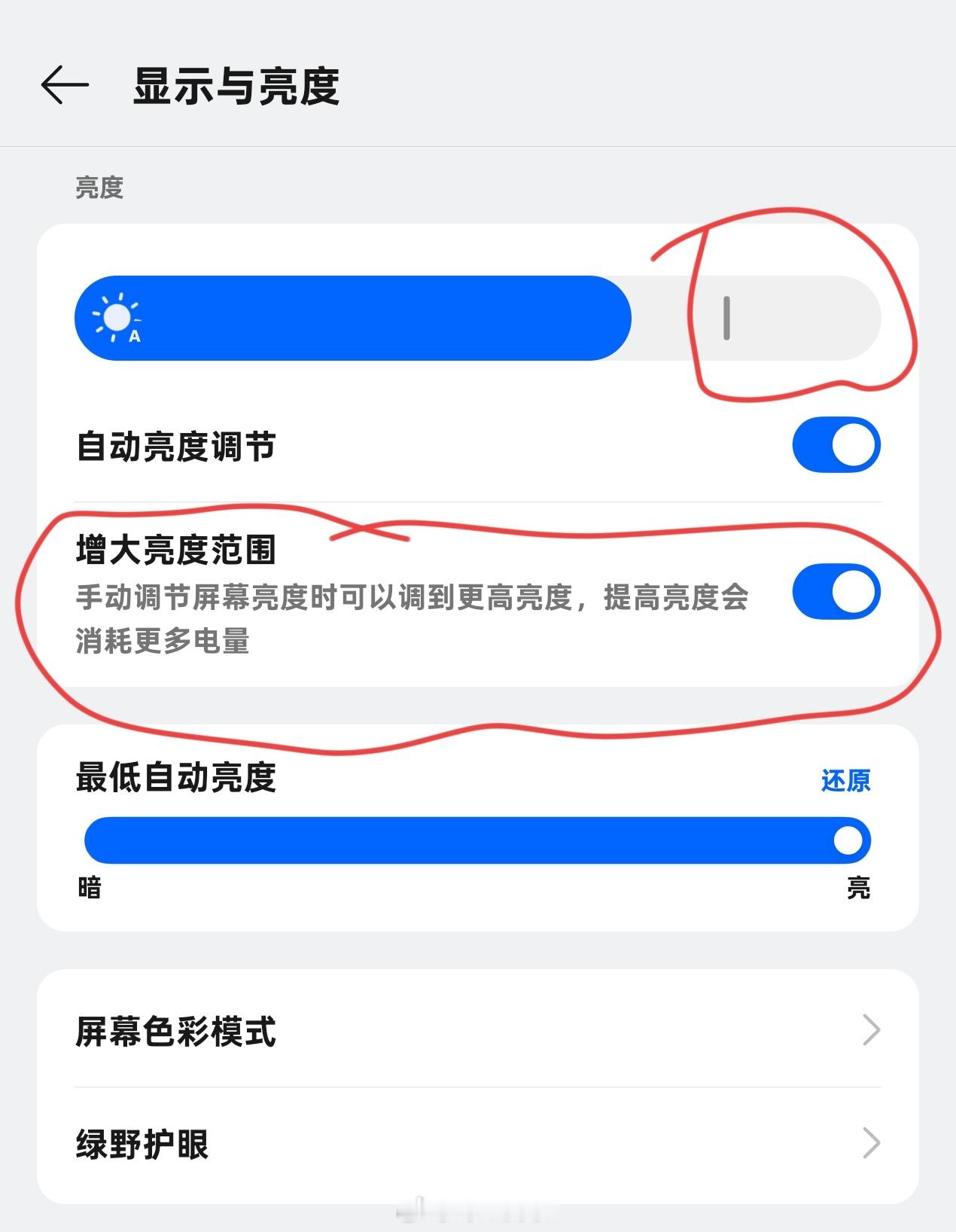 真我回归OPPO，作为子品牌，真我有哪些做的比OPPO好的？先来说屏幕：1、增大
