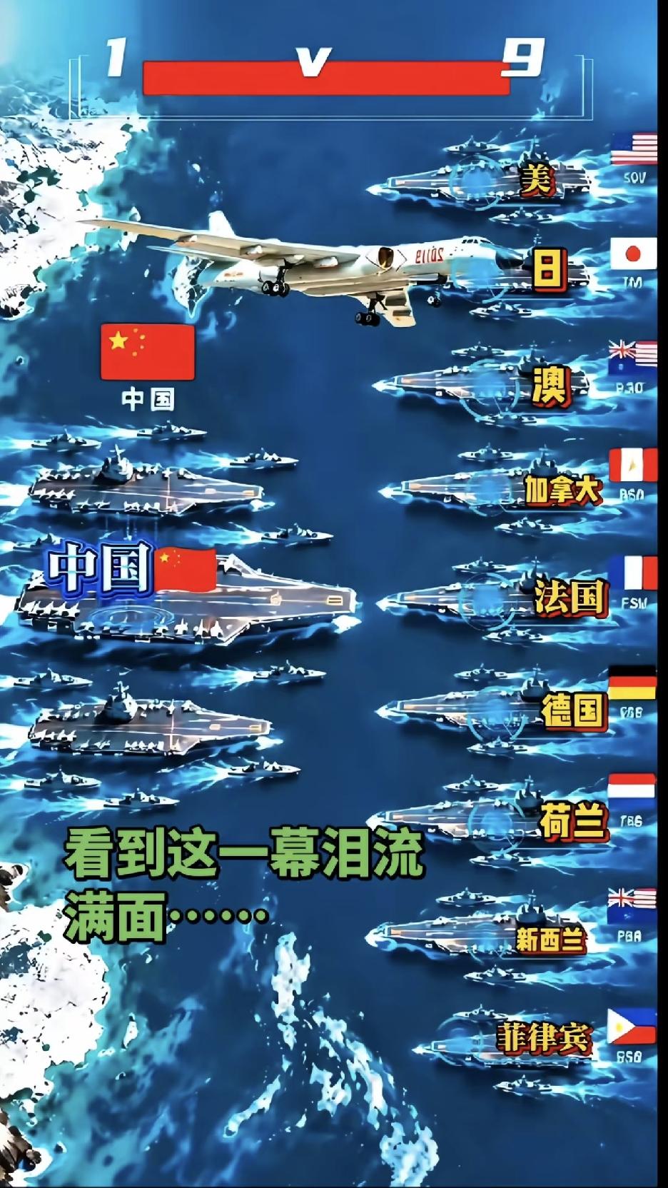 大家发现没有，这次的1V9，官方媒体好像并没有太多的报道。
过程怎么样？结果怎么