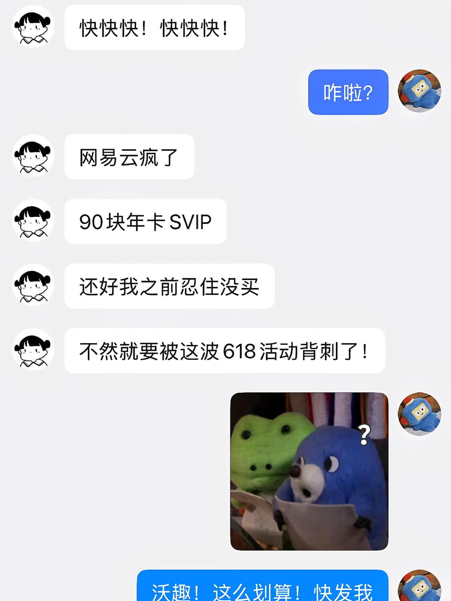 不是网易云 你来真的啊？别闹了好吗 年卡SVIP才这价？！