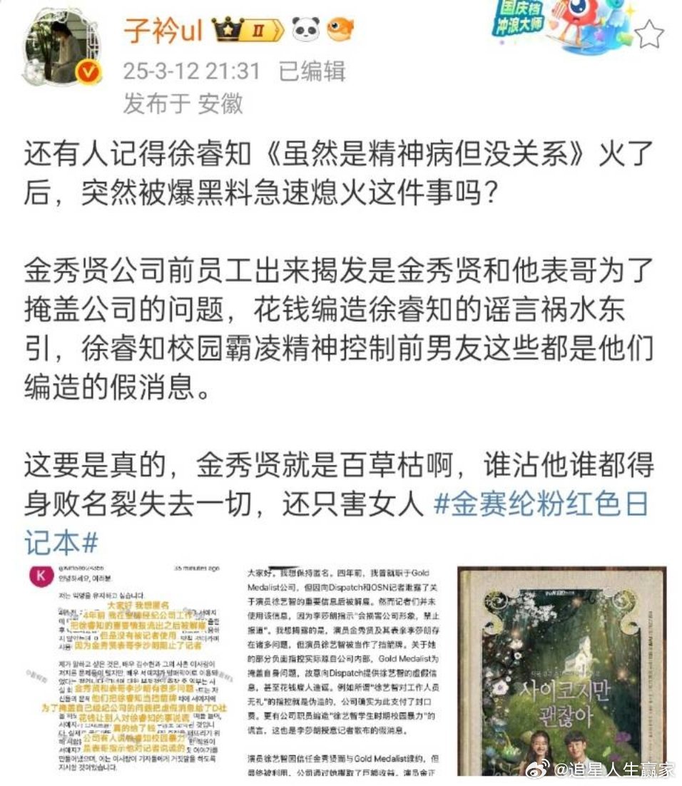 ……难怪那会金隐身了一样，原来是这样 ​​​