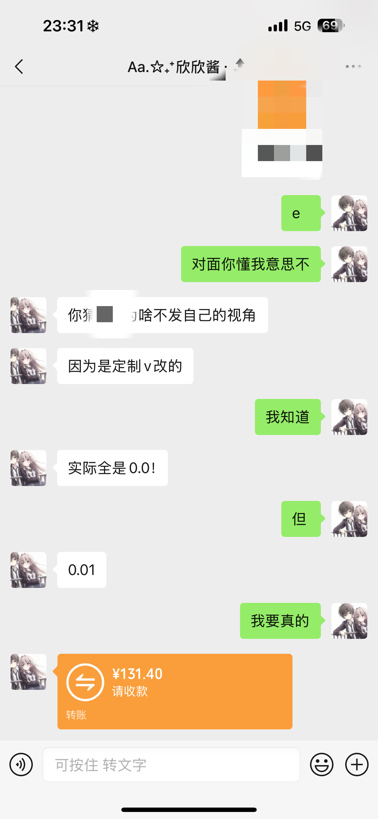 这样的恋人你们找不到 因为已经和我在一起了呀