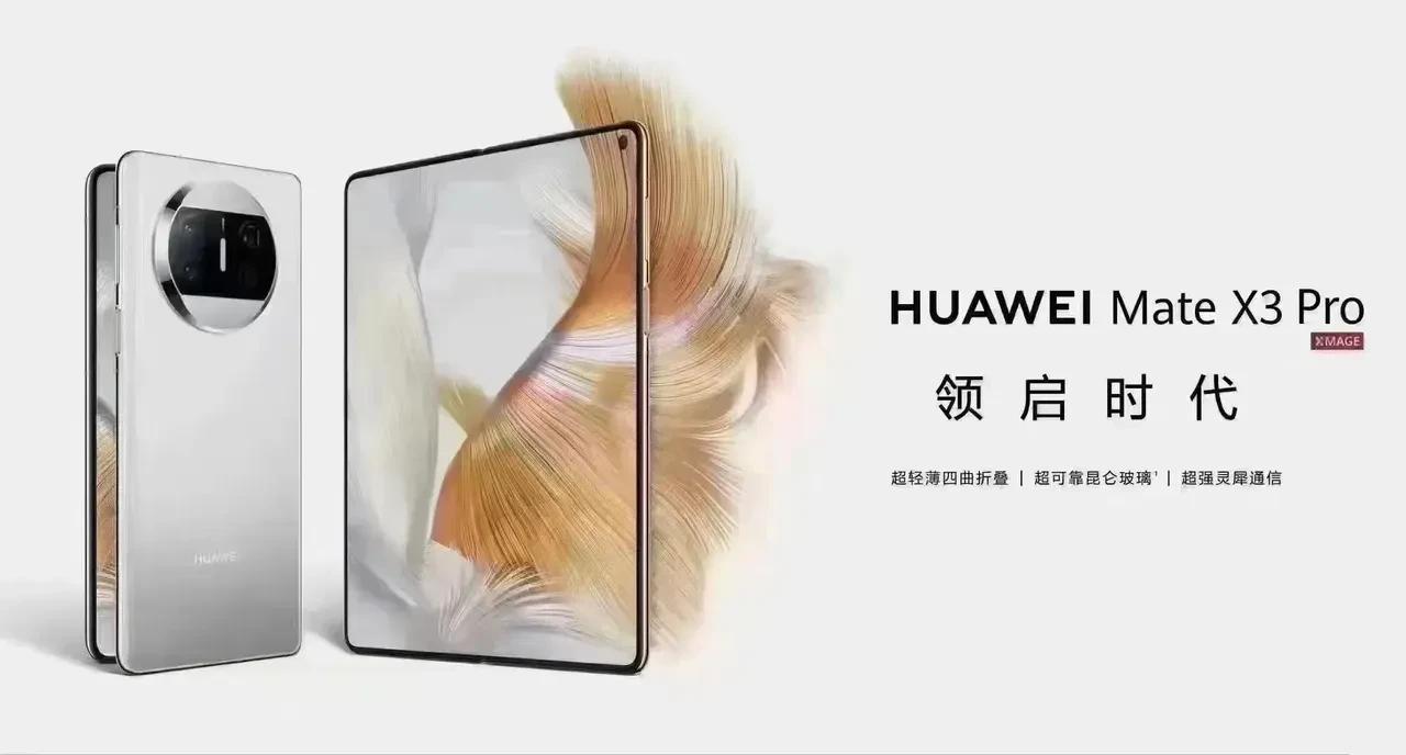 有实力就全款拿下，千万不要分期。
华为mateX3Pro。不管你有没有钱。
建议