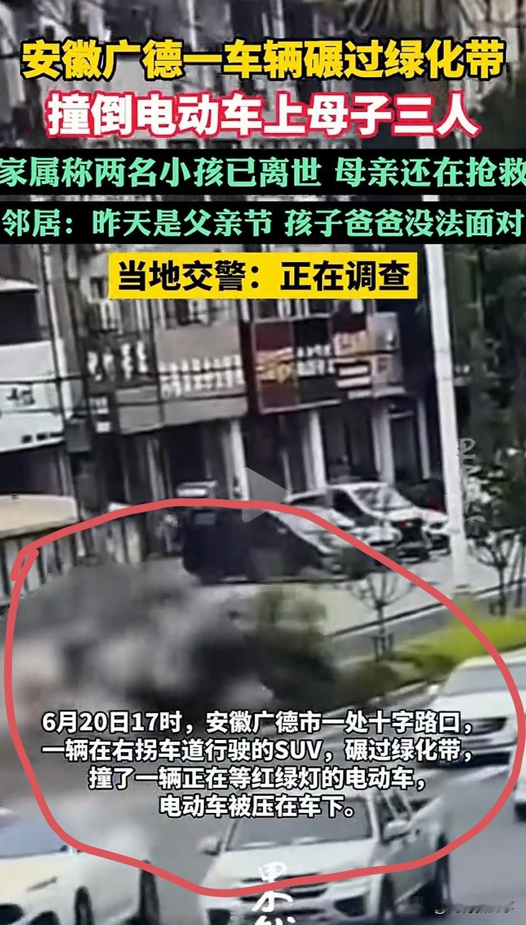 太揪心！广德市太极大道，一个母亲带着两个孩子停在非机动车道等红灯，下一秒，一辆小