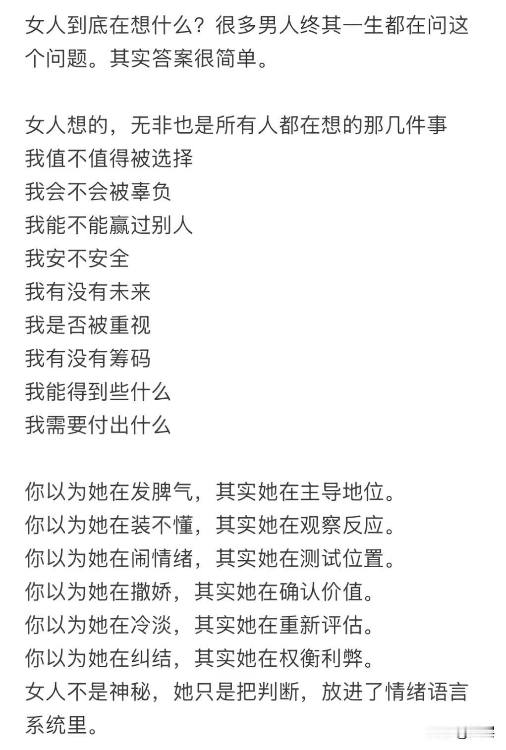 品读史书，归根到底是品读百态人性、世间人心。千年兴衰起落藏于字里行间，那些朝堂博