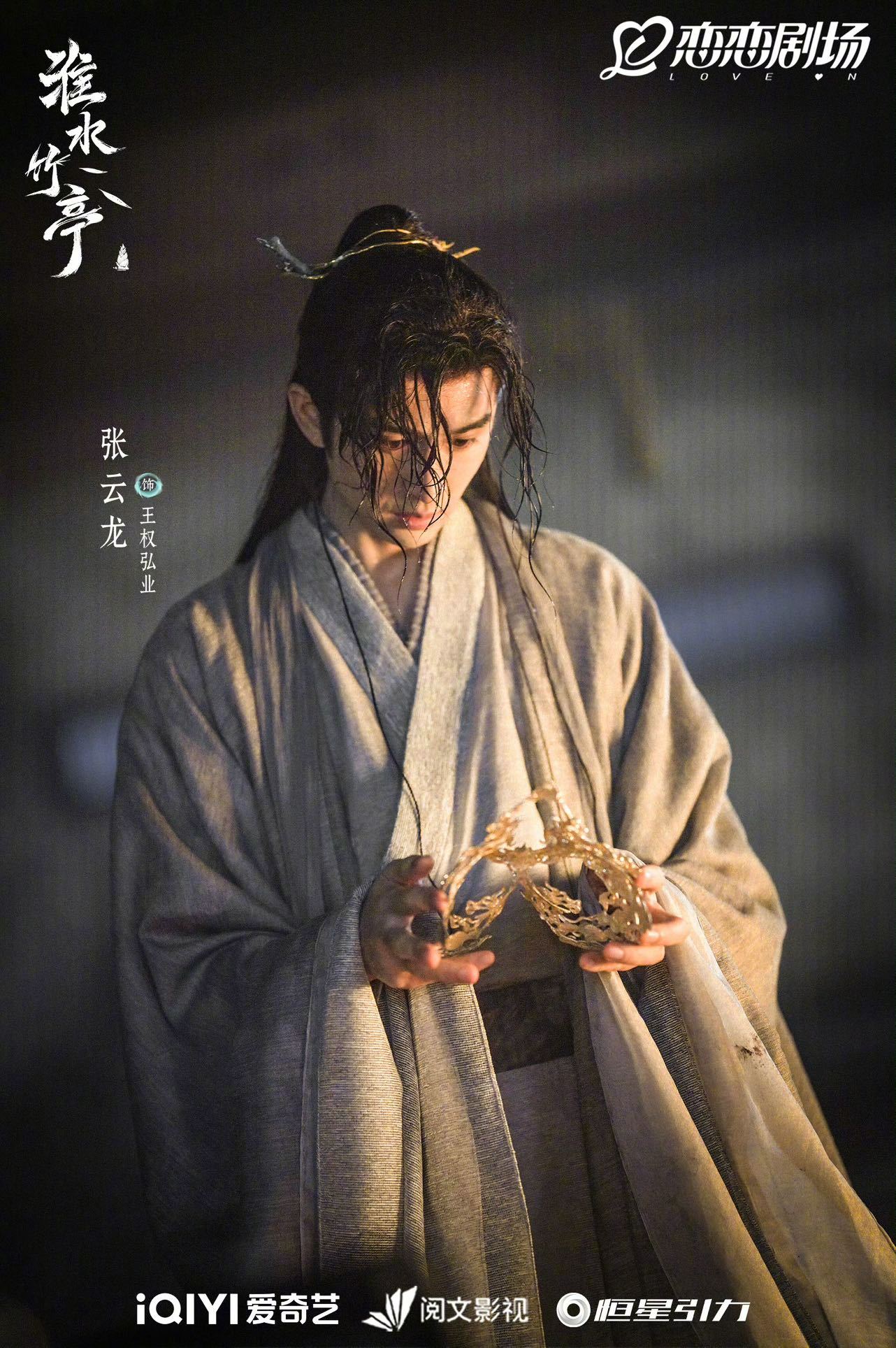 张云龙多么希望他们还在 替王权弘业说出了那句多么希望他们还在，此刻与东方淮竹成婚