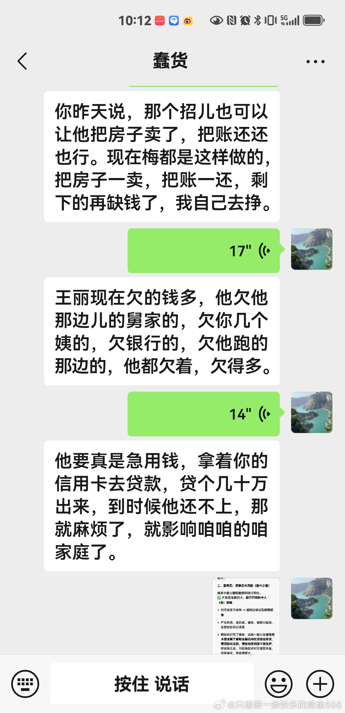 根本没有回复我。他不会为了我，让他姐为难。就像当初他对他爹愚孝一样。每一次都是让