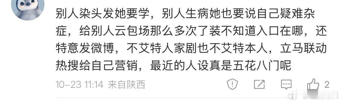 他不是一直喜欢跟热点做学人精吗 ​​​