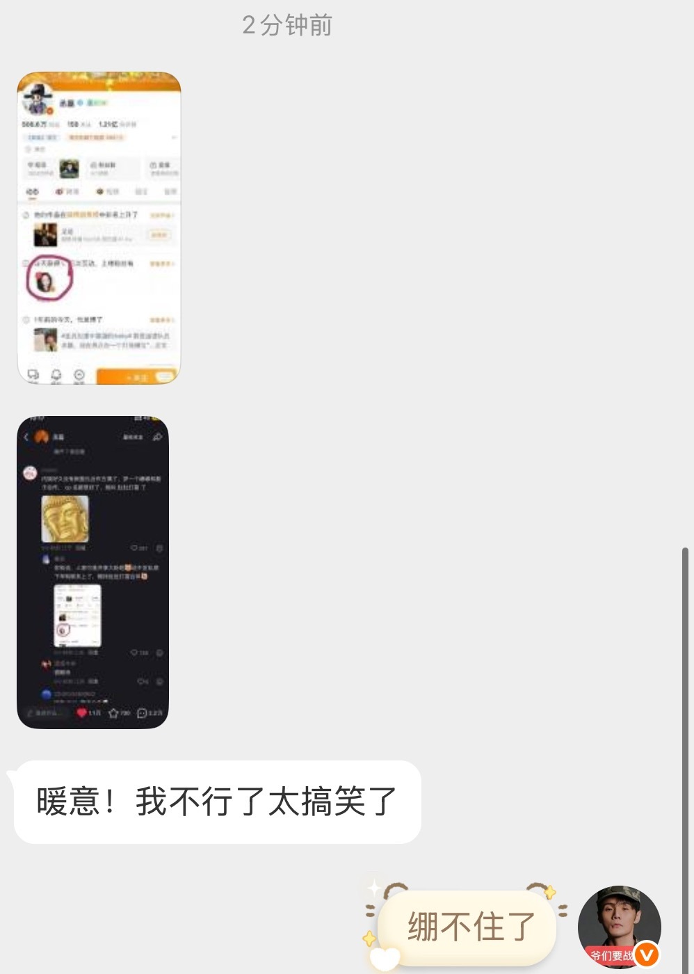 已回应莫辜负我是为心肝丞磊身披军装的战斗型荣浩粉