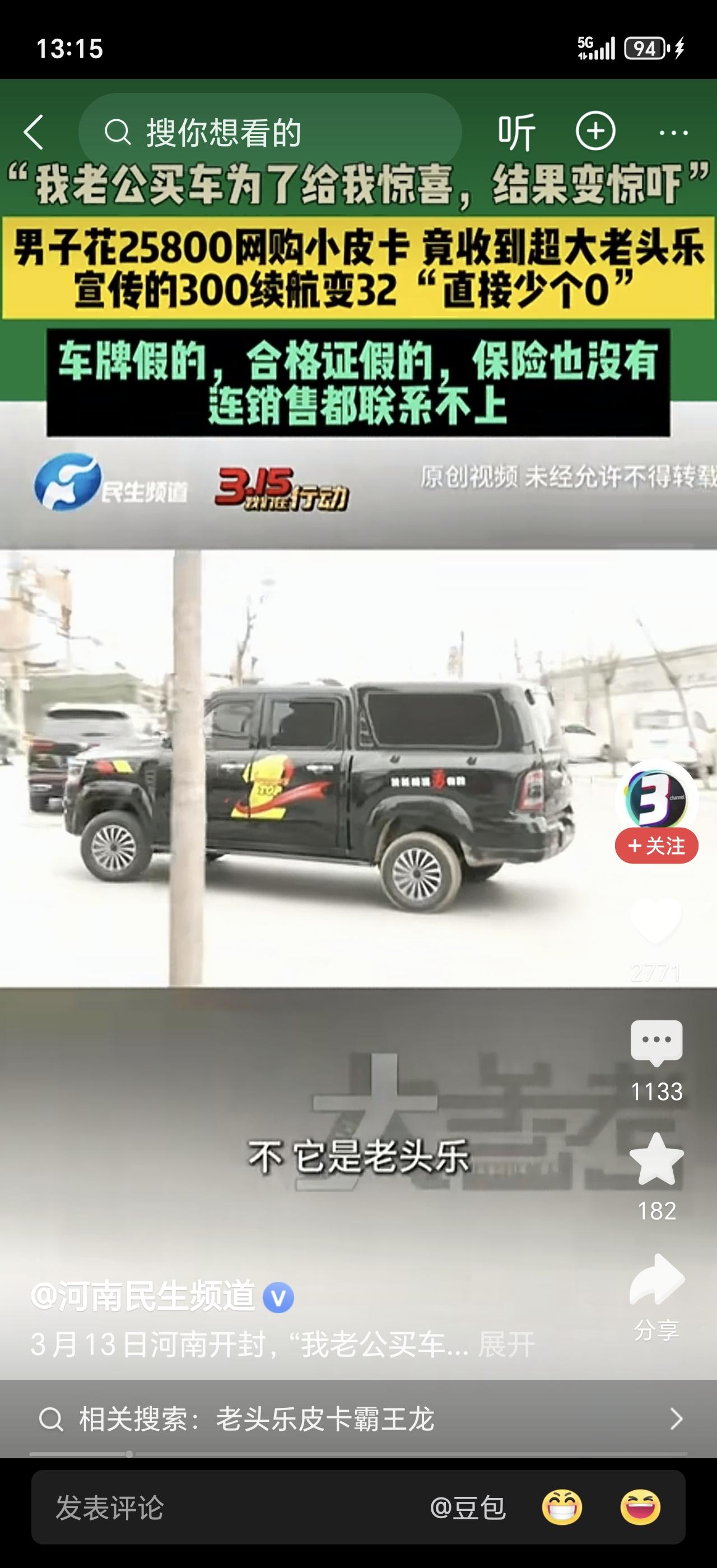 河南大哥花25800给媳妇买皮卡，结果到货直接懵了——这哪是皮卡，是个超大型“老