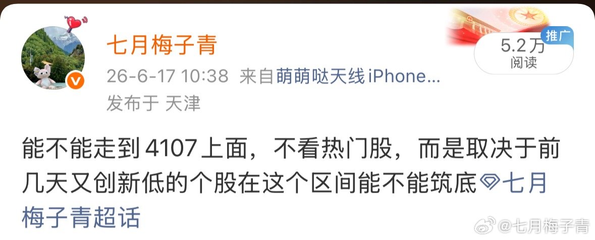 最终还是没走到，因为三分之二的这些个股还都没有走平，只是小步下移再来新低。七月梅