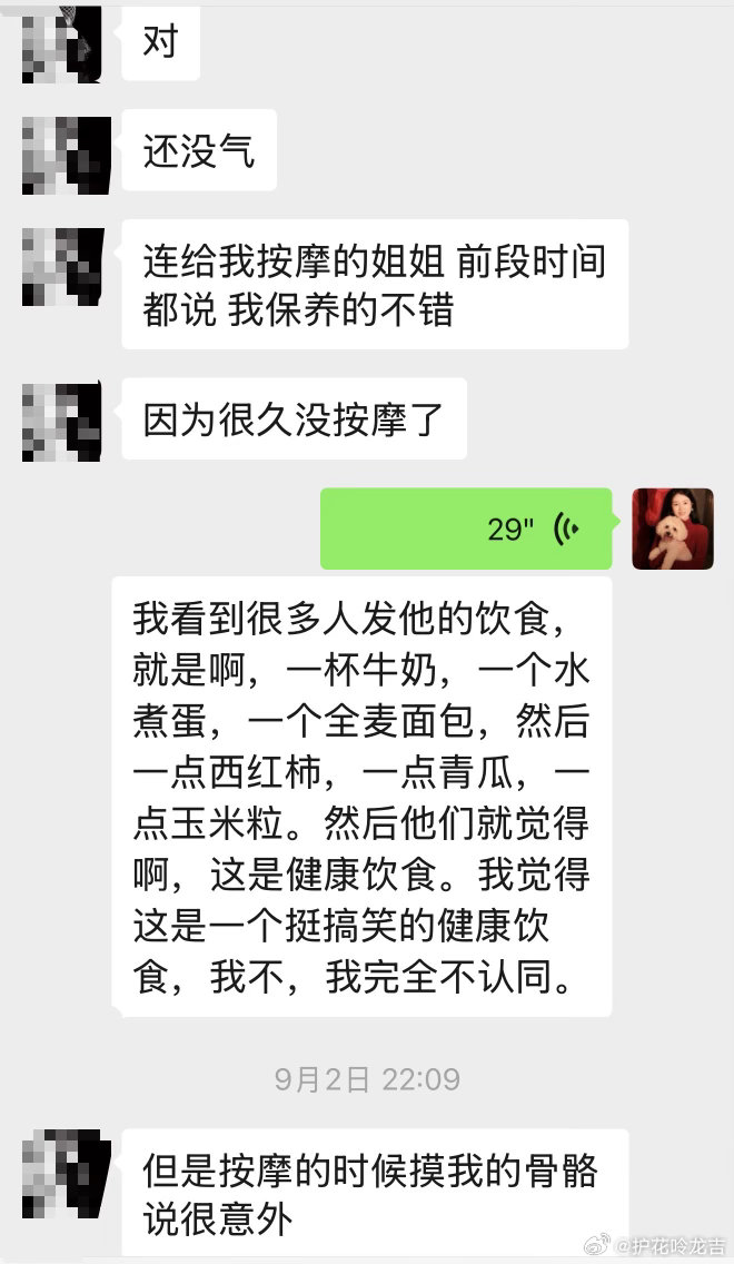 前天清淡饮食正在拖垮你的代谢上了热搜，想起之前和一位妹妹吐槽清淡饮食，还骂人了[