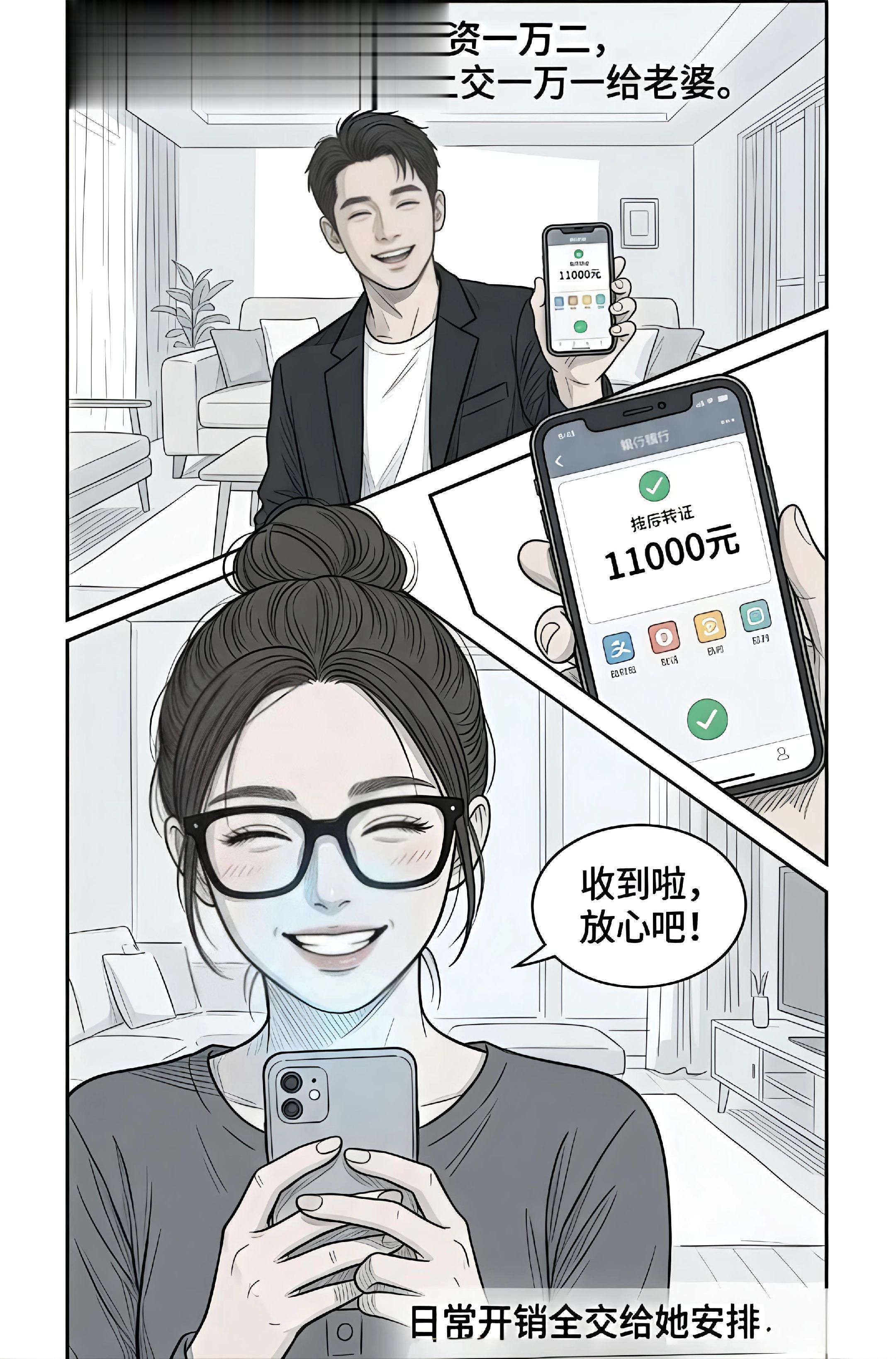 妻子管钱，是一个家庭的福气。