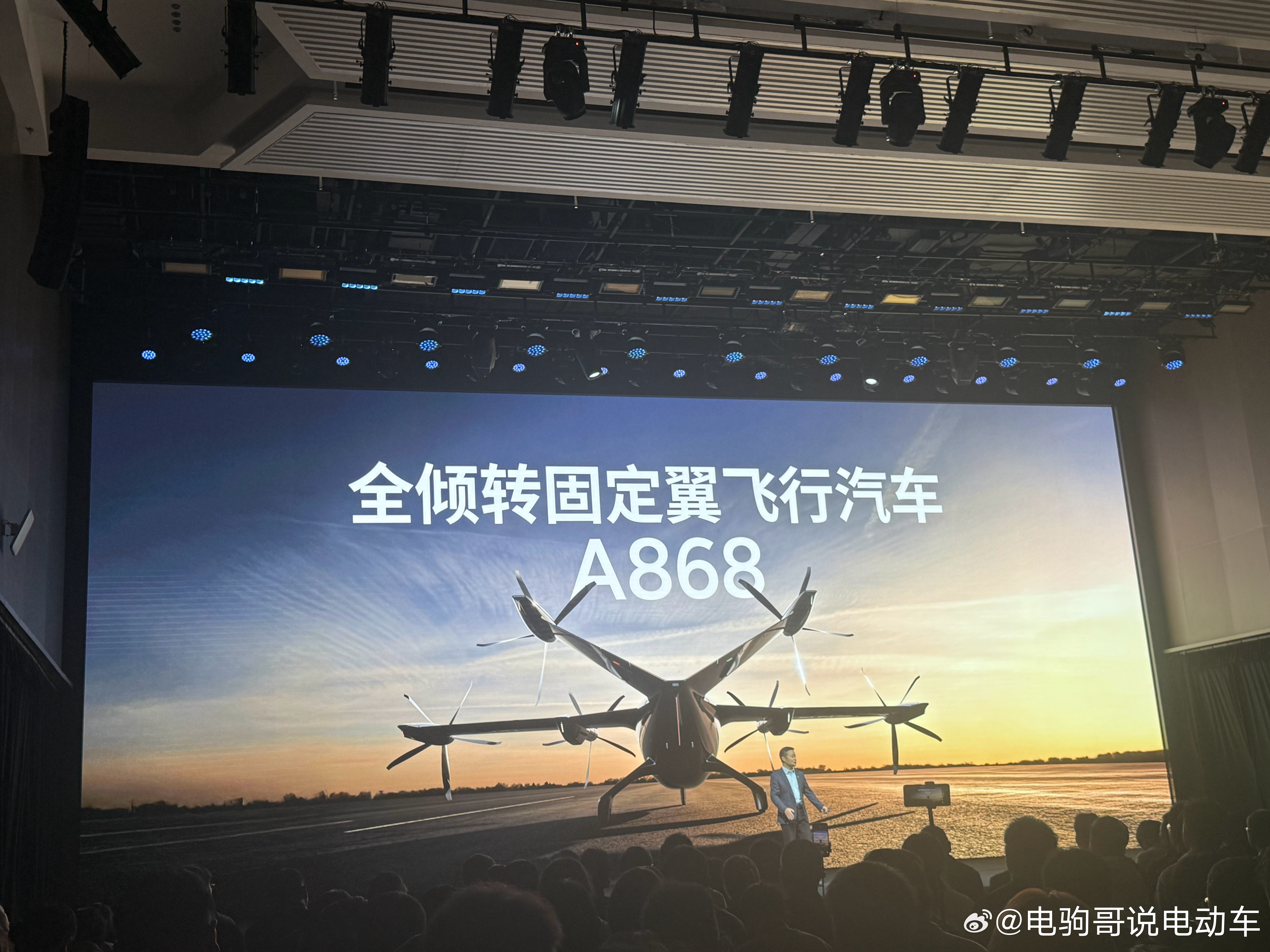 小鹏科技日 上，小鹏汇天这次也带了新进展现场现场也有很多样机。这次公布了A868