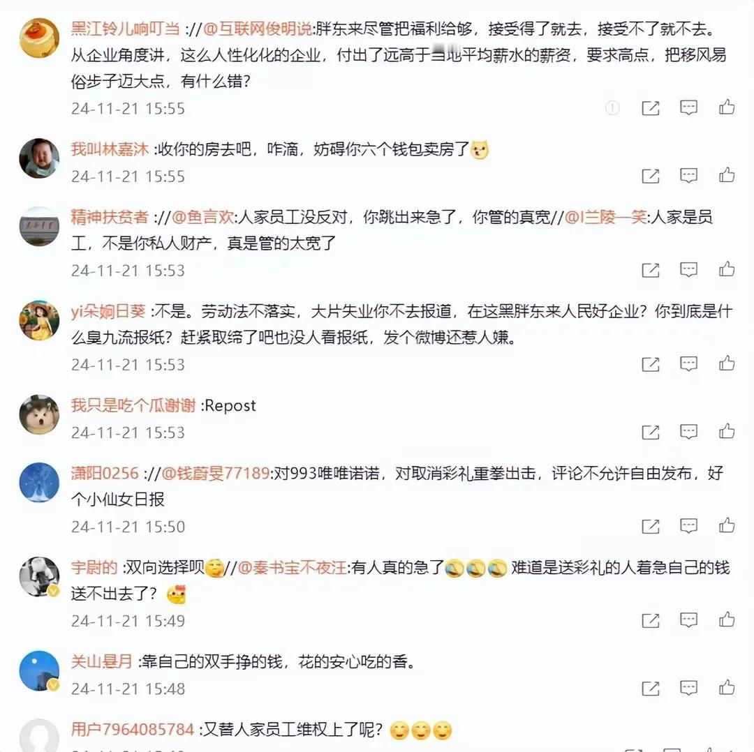 实现共同富裕、或者致力于共同富裕的胖东来，真的让资本家们害怕了！？

这几天的舆