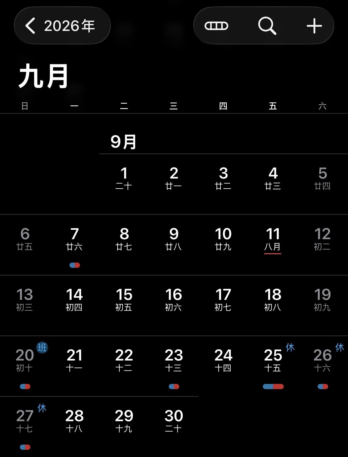 高通骁龙峰会9月22日-24日，北京时间9月23日-25日

骁龙8 Elite