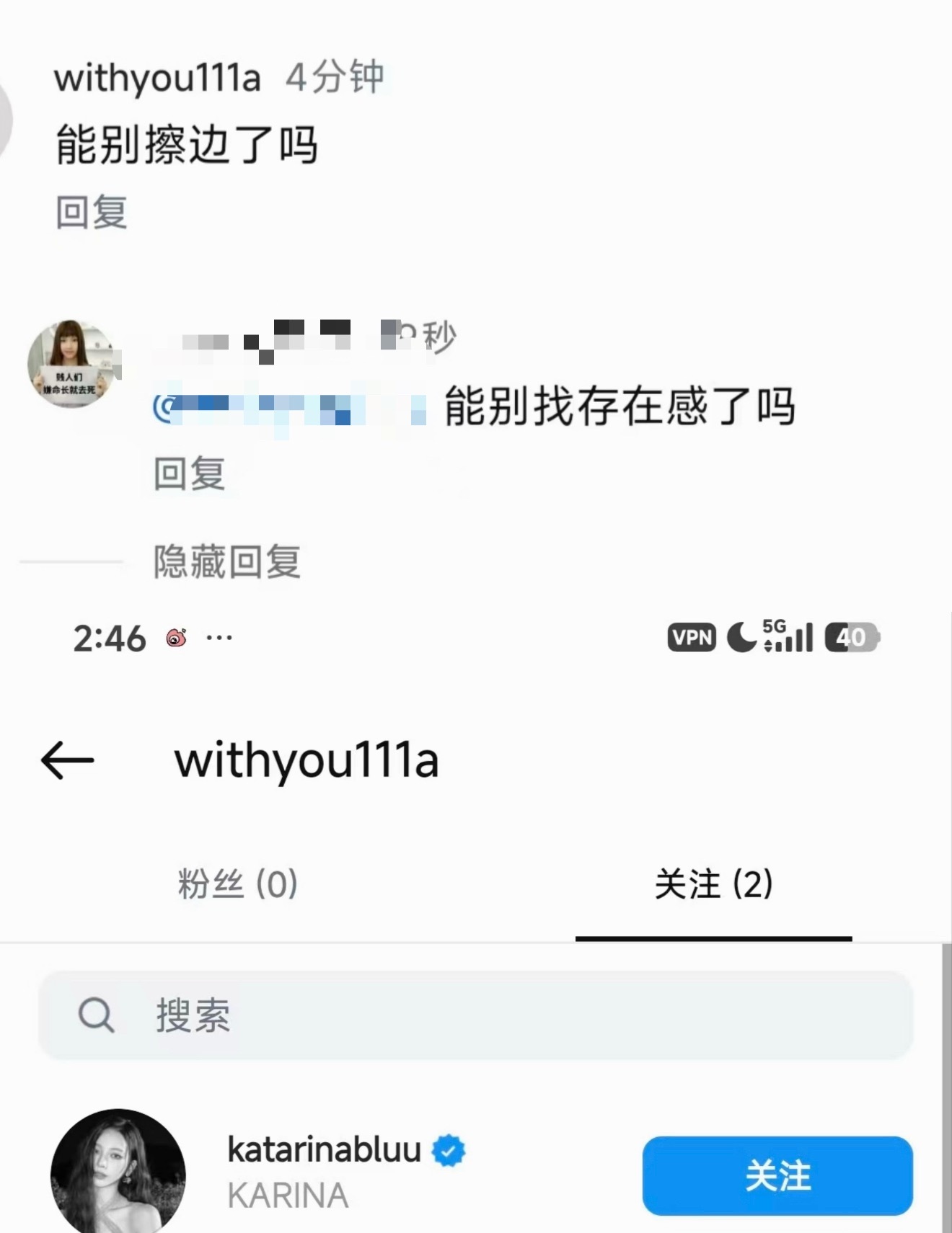 在宁艺卓INS 评论区贴脸留言的竟然都是柳智敏、giselle、金玟庭粉丝？？？