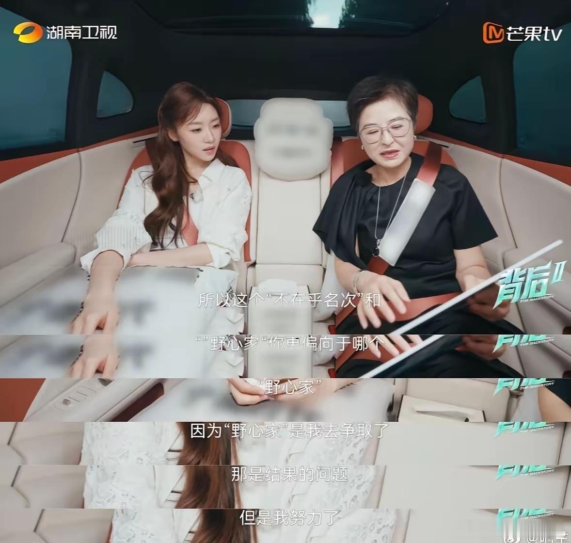这是什么操作，给一巴掌再给个甜枣……《背后2》送给张月一份特别的礼物：她在《浪姐