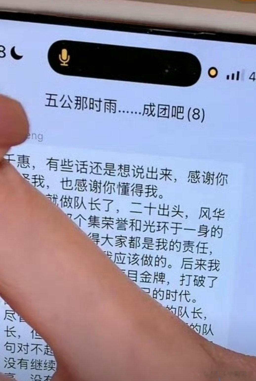 王濛我很小就做队长了 王濛万千惠两个女生的惺惺相惜 万千惠公开王濛群聊长文，常年