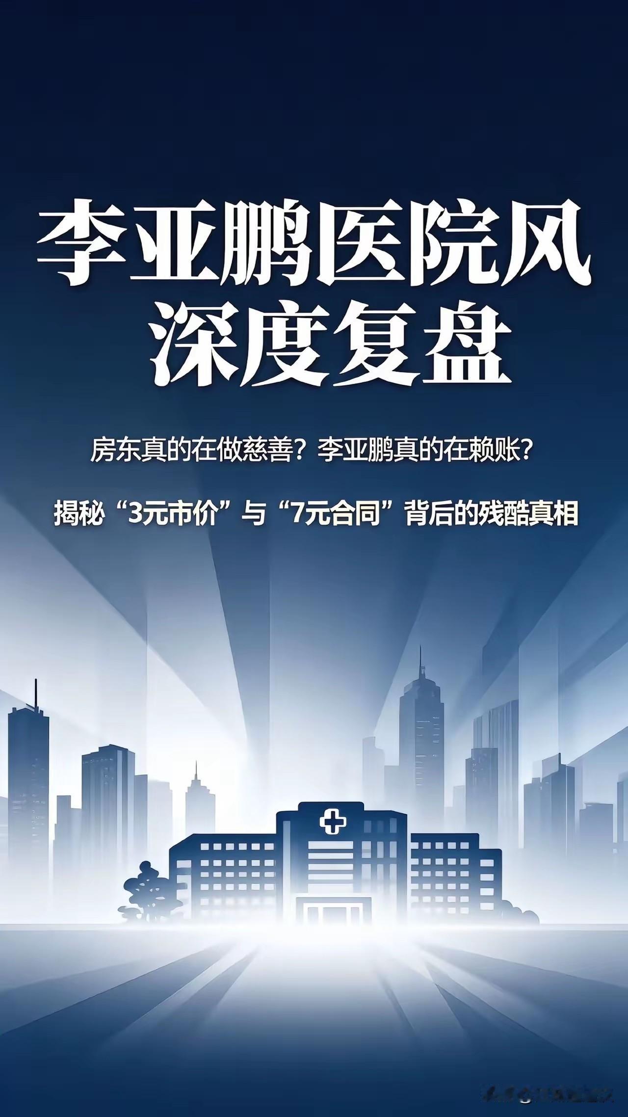 这个分析才是客观真实的模样。都说他干啥亏啥，特意翻了一些视频，真心觉得是因为他内