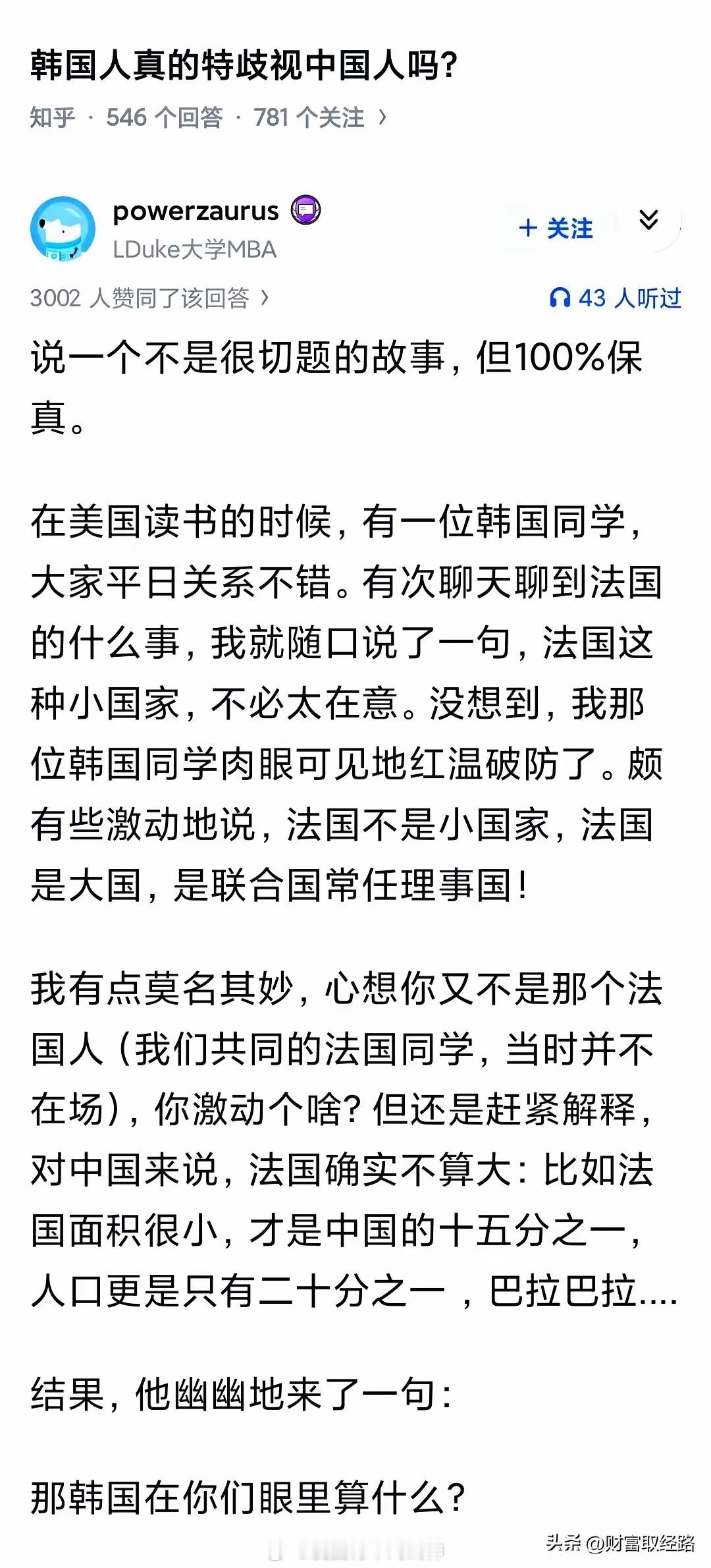 西八不在我们眼里