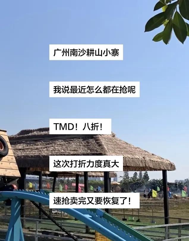 广州南沙耕山小寨 广州南沙耕山小寨游玩 周末去哪里玩 好玩到根本停不下来