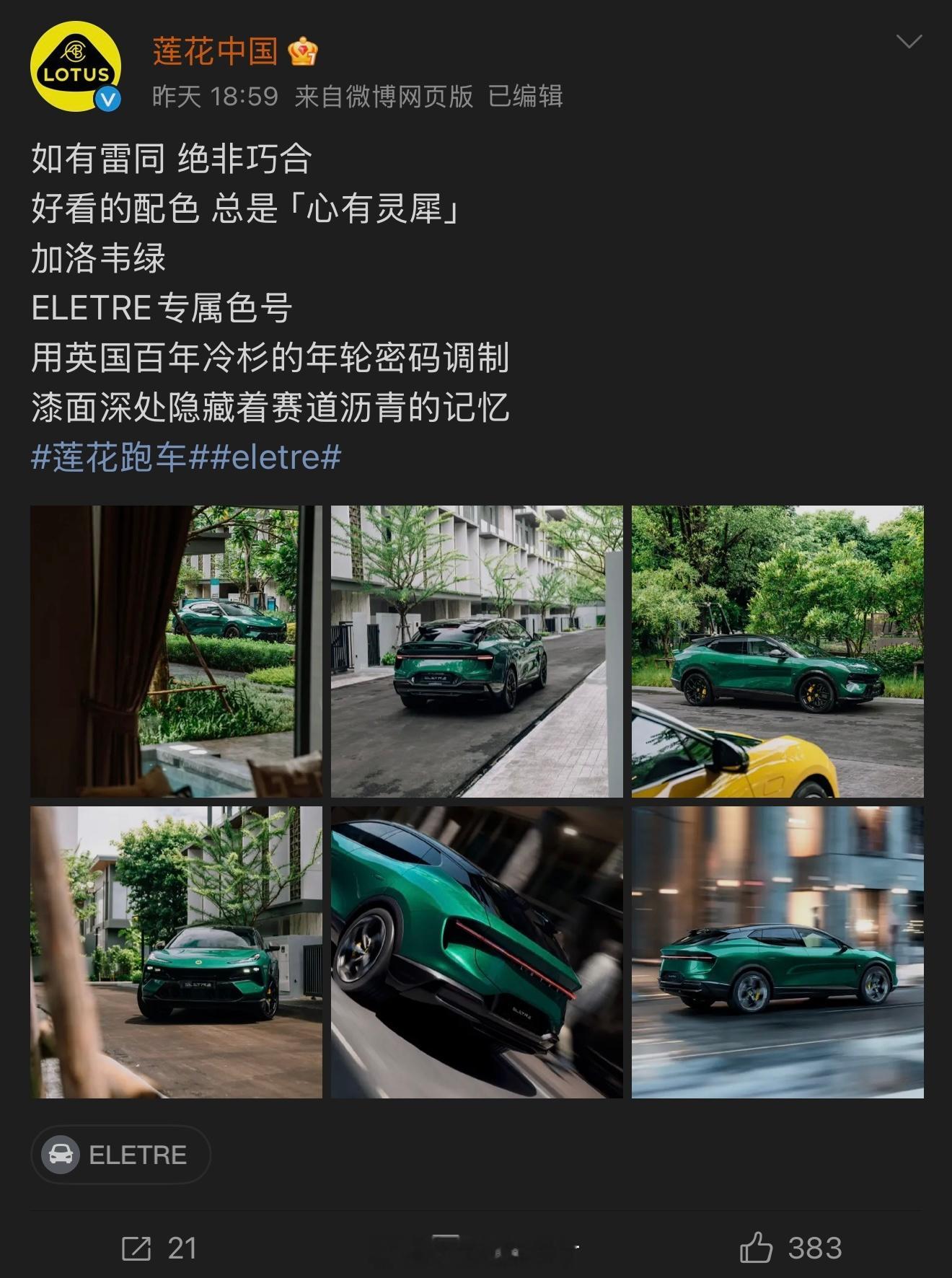 如今的汽车圈最不缺“心有灵犀”…… ​​​