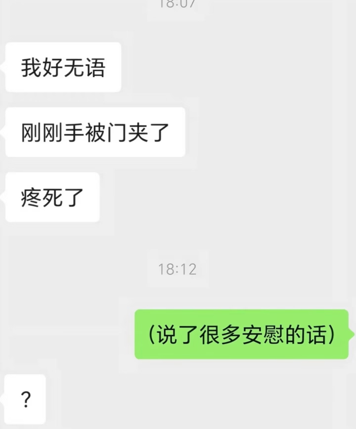 安慰人的含金量还在上升 ​​​