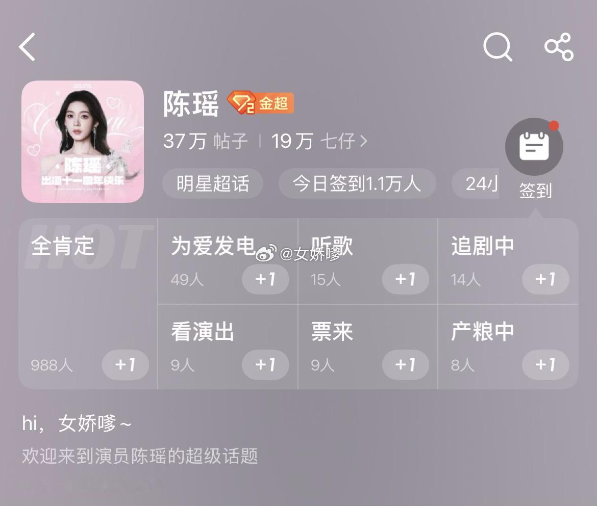大美女陈瑶 张月超话签到极致反差到底谁是蹭CP出圈？ 