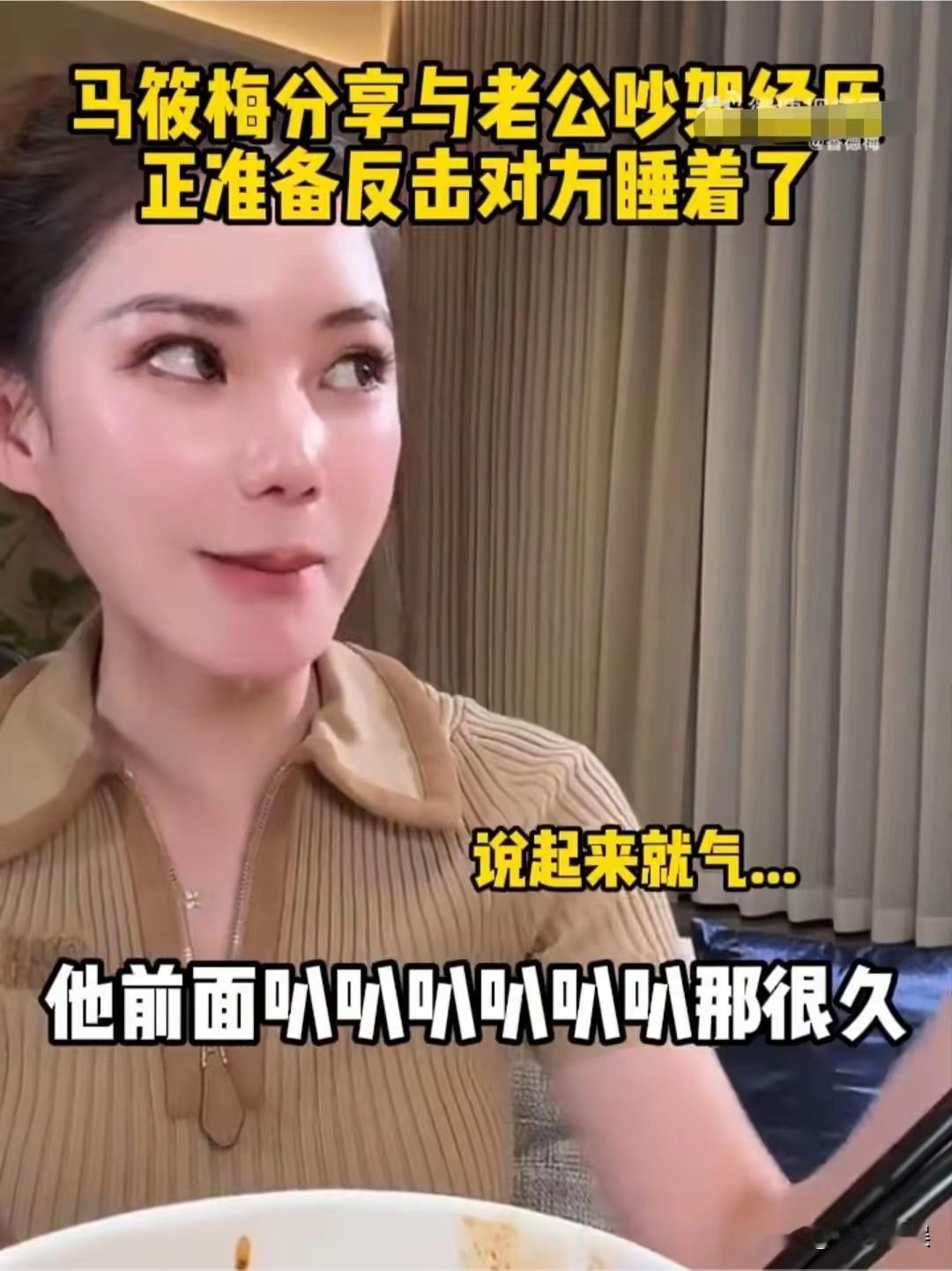 小梅心中有孩子，关于孩子们的教育，她很重视，监护人必须要严格。她吐槽的也不是没有