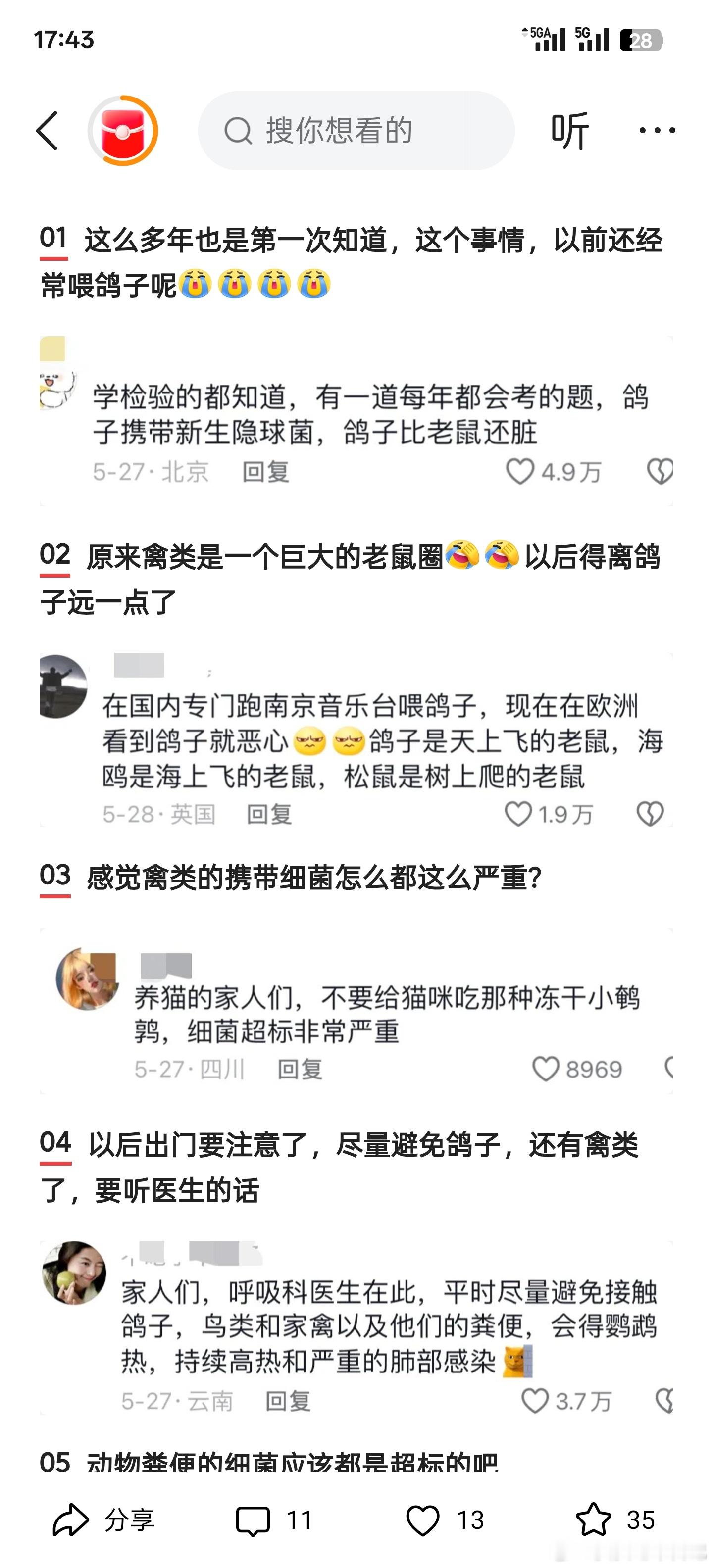 自从意外了解到鸽子被称为「会飞的老鼠」之后，就对鸽子这个物种多了一层滤镜，再也不