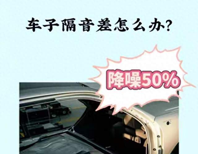 买车6年才懂：车内噪音大别拆车！50块搞定3处，比新车安静