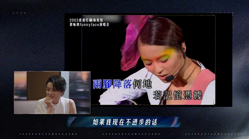 李宇春梁咏琪的走心聊天局国乐无双温柔治愈的双人聊天局，过往经历娓娓道来，音乐成为