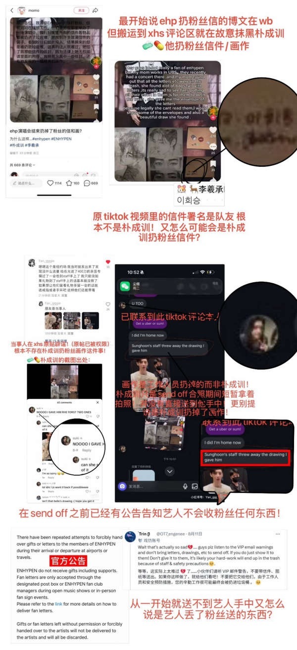如何看待朴成训和西村力粉丝澄清带李羲承是在？ ​​​