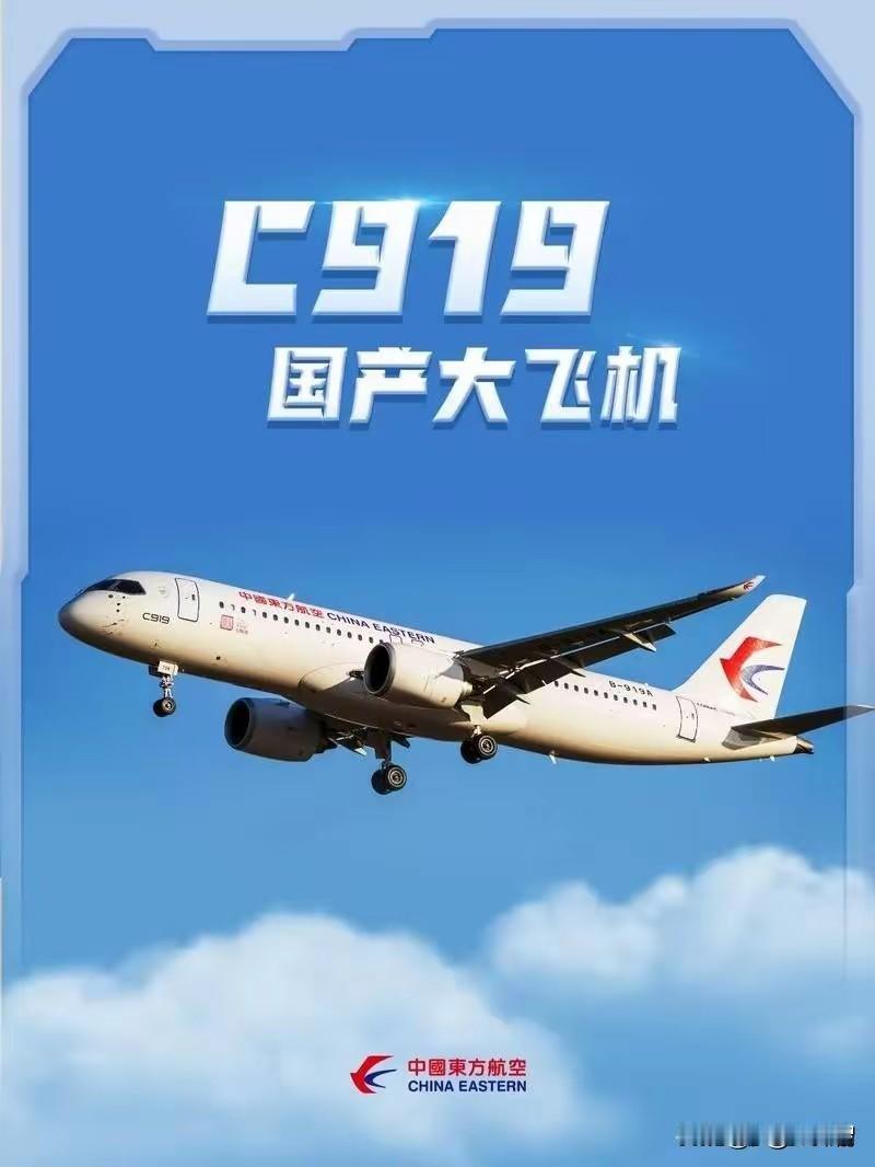国产大飞机C919今年一季度交付量多少？你绝对想不到！
刚看了一则报道，中国商飞